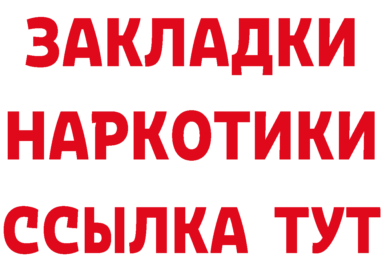 Как найти закладки? дарк нет клад Хабаровск