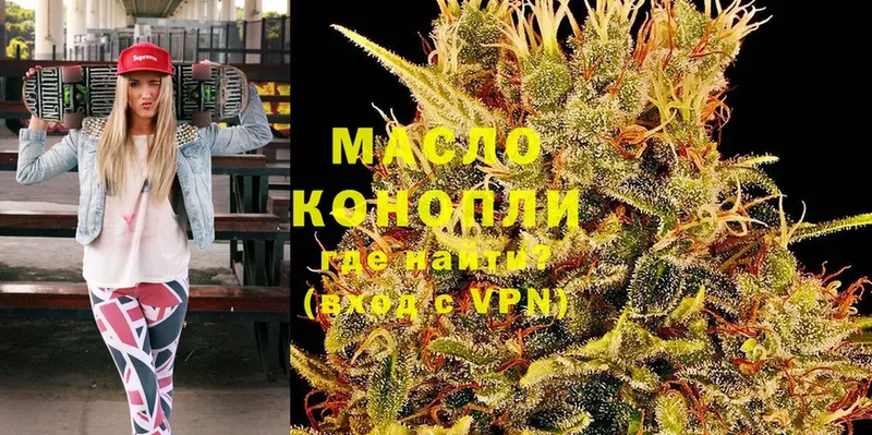 Дистиллят ТГК THC oil  shop Telegram  Хабаровск 